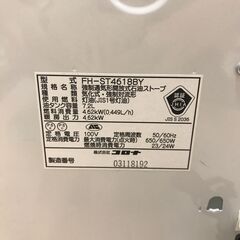 石油ファンヒーター コロナ FH-ST4618BY 2018年製 ※動作チェック済/当店1ヶ月保証の画像