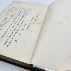 【✨珍品レア物✨】伊波 普猷 著　古琉球　希少品の画像