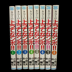 (古本)キンゾーの上がってなンボ 全巻セットの画像