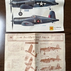 未使用 プラモデル チャンスヴォート F4U-1 コルセアの画像