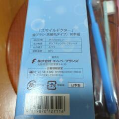 安心コープのスマイルドクター歯ブラシ10本組　なんだけど6本だけ有ります。の画像
