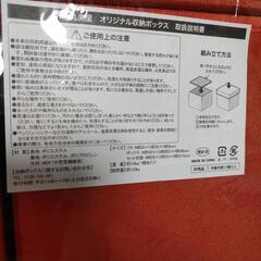 丸美屋　オリジナル　収納　BOX　椅子の画像