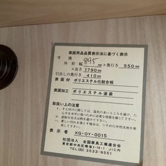 (取引中)値下げしました！タンス　の画像