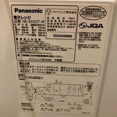 パナソニック　電子レンジ　Panasonicの画像