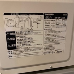 電子レンジの画像