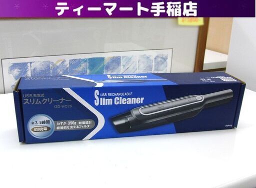 新品未開封 Vegetable USB充電式 スリムクリーナー  GD-HC26 ハンディクリーナー 掃除機 札幌 手稲