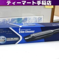  新品未開封 Vegetable USB充電式 スリムクリーナー...