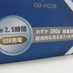  新品未開封 Vegetable USB充電式 スリムクリーナー  GD-HC26 ハンディクリーナー 掃除機 札幌 手稲の画像