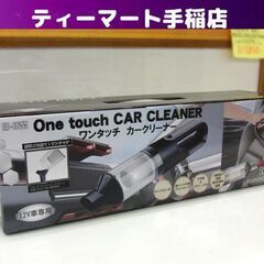新品未開封 Vegetable ワンタッチカークリーナー GD-...