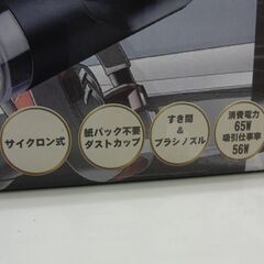 新品未開封 Vegetable ワンタッチカークリーナー GD-C655 ブラック DC12V専用 掃除機 ハンディクリーナー 札幌 手稲の画像