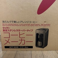 1月末処分‼️タイガー魔法瓶 ACY-A040(R) RED