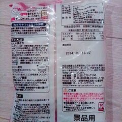 サトウの切り餅250g 取引中!の画像