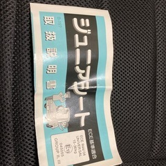 ジュニアシートの画像