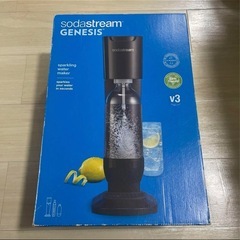 美品❗️ソーダストリーム ジェネシスV3 空シリンダー