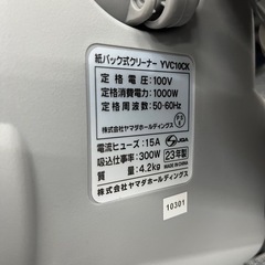 【美品】ヤマダ電機オリジナル掃除機