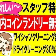 40代50代60代女性スタッフ活躍中10月新規オープンスタッフ募集