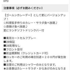 9/20(金)ゴル友ラウンドメンバー募集 - 小平市
