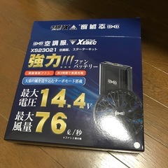 空調ベストの画像