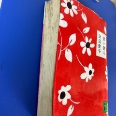 【あげます】小説（言い寄る※田辺聖子・剣客商売1）の画像
