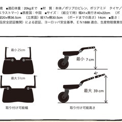 ベビーカー用品（取引相手決定）の画像