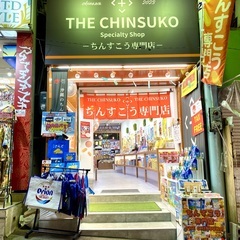 【那覇市国際通り】ちんすこう専門店　店舗販売スタッフの画像