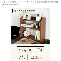 本棚⭐️お渡しする方決まりました