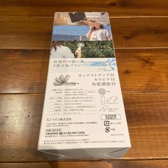 新品　人気のリズム製　ハンディファンの画像