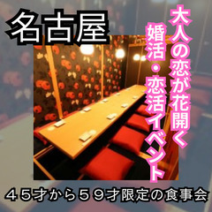 ワンランク上の恋活！！__event_date_full_no_...
