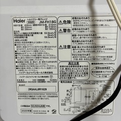 ハイアール 電子レンジの画像
