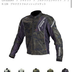 KOMINE バイク🏍️ジャケット3L 美品の画像
