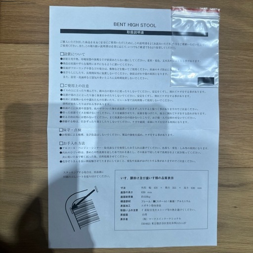 デュエンデ ベント ハイスツール #37261