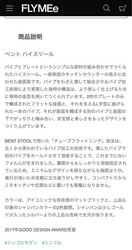 デュエンデ ベント ハイスツール #37261