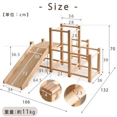 天然木　ジャングルジム
の画像