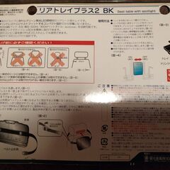 リアトレイプラス２　オートアールズ製　未使用品の画像