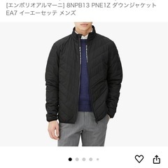 エンポリオアルマーニ ダウンジャケット