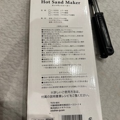 latuna ホットサンドメーカー　の画像