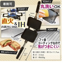 latuna ホットサンドメーカー　の画像