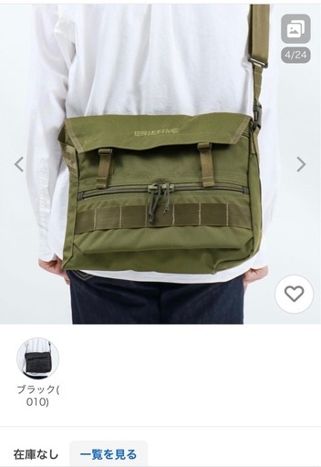 美品BRIEFING FREIGHTER SERIES