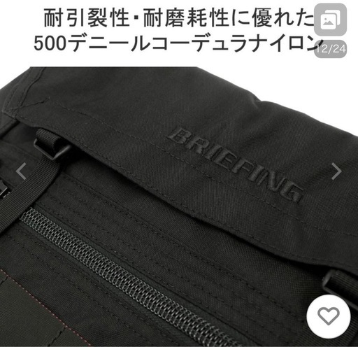 美品BRIEFING FREIGHTER SERIES 