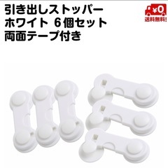 チャイルドロック
