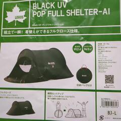 ポップアップテント ロゴスの画像