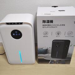 【難あり】YP2318 ペルチェ式除湿機