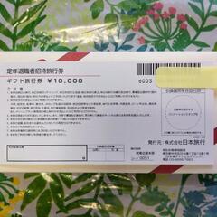日本旅行の画像