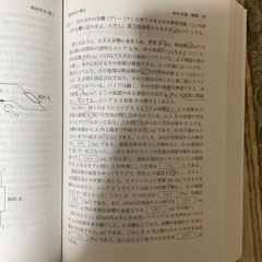 (一旦停止)大学入試　赤本　同志社大学　理工学部の画像