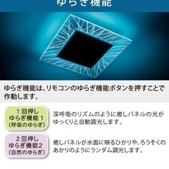 HotaluX VIEW ブルー照明　HLDC08V001BSG ホタルック　シーリングライト　綺麗　リラックス　の画像