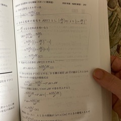 大学入試　赤本　同志社大学　理工学部　2021年(一旦停止)の画像