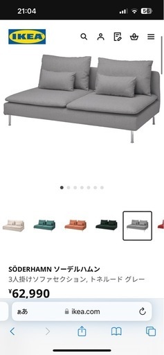 IKEA ソーデルハムン 3人掛け ソファ　グレー