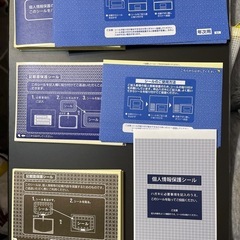 個人情報保護シール 約100枚