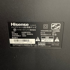 ※受け渡し決定※【ジャンク品】ハイセンス50V型液晶テレビの画像