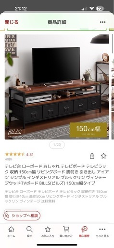 テレビ台、テレビボード、収納家具